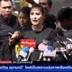 “กระติก” เจอ 2 ข้อหาคดีแตงโม ปมให้การเท็จ–ทำลายหลักฐาน