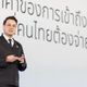 ดีอีเปิดตัว “TH-AI Passport” อย่างเป็นทางการ! ยอดลงทะเบียนรับสิทธิ์ล่วงหน้าทะลุ 1.3 ล้านคน